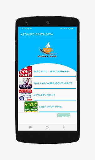Spoken English for Ethiopians screenshot 6