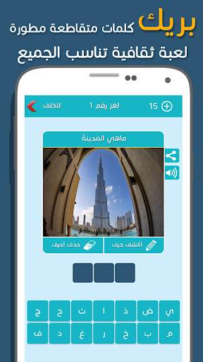 كلمات متقاطعة بريك 5 تصوير الشاشة