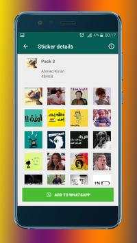 Arabic stickers for WhatsApp - WAStickerApps screenshot 7