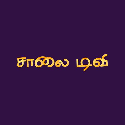 SAALAI TV 1.4
