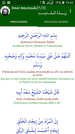 Qassidas Khadrya screenshot 7