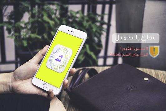 رنات الهاتف روعة بدون انترنت скриншот 2