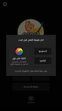 المصمم المحترف الشامل 7 تصوير الشاشة