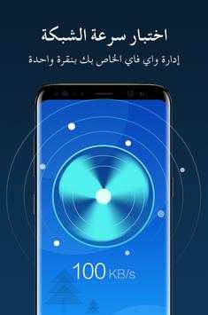 Net master - فحص السرعة،تعزيز أداء الهاتف&vpn 3 تصوير الشاشة