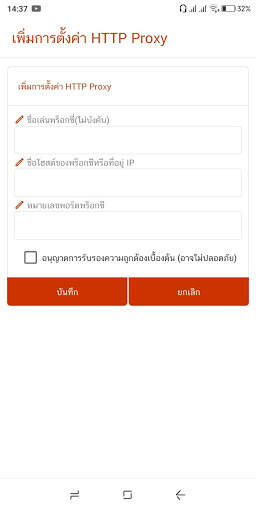 T-REX VPN screenshot 4