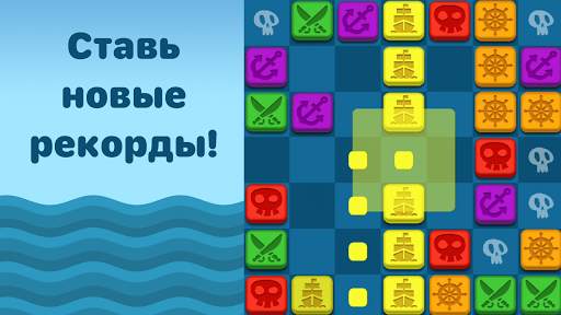 Сокровища пиратов и игральные кости: 4 в ряд (7x7) скриншот 7