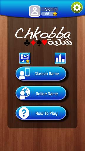 Chkobba Tn screenshot 1