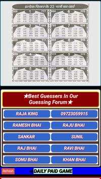 SATTA MATKA FAST screenshot 8