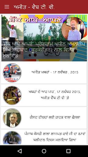 Ajit screenshot 5