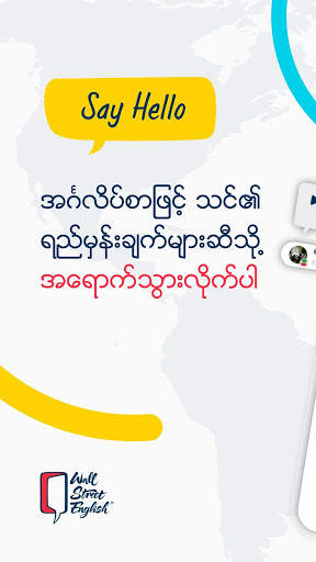Say Hello app အင်္ဂလိပ်စာလေ့လာရန် screenshot 1