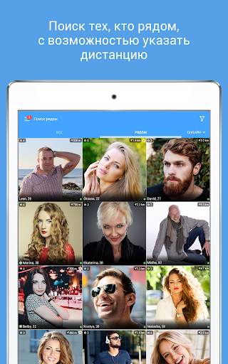 RusDate. Знакомства в Италии screenshot 9