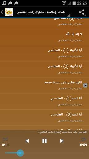 نغمات ورنات وادعية إسلامية Mp3 screenshot 5