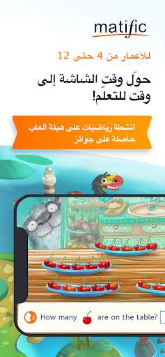 Matific Math 1 تصوير الشاشة