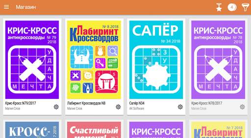 Все Сканворды и Кроссворды скриншот 14