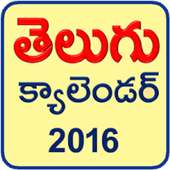 Telugu Calendar 2016 icon