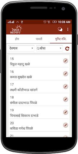 Ration Bhaskar screenshot 5