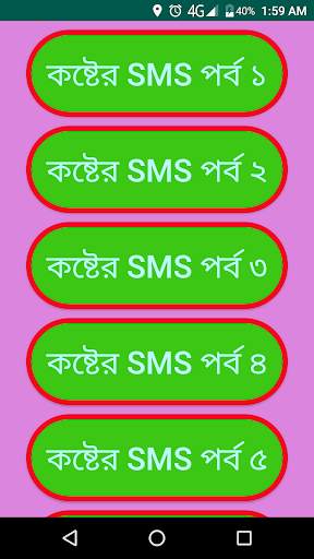 Love  SMS screenshot 4
