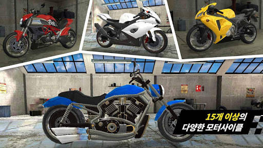 오토바이 레이싱 챔피언 screenshot 3