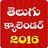 TELUGU CALENDAR 2016 SRBOOKS 2.0