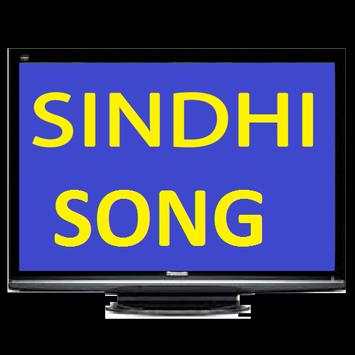 Sindhi Song screenshot 2