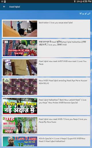 Asad Iqbal screenshot 4