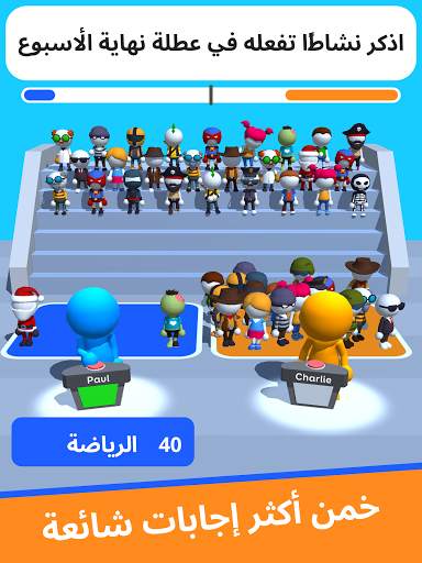 خمن إجابات الجمهور 5 تصوير الشاشة