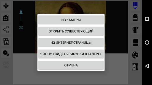 Нарисуй портрет из фотографии скриншот 2