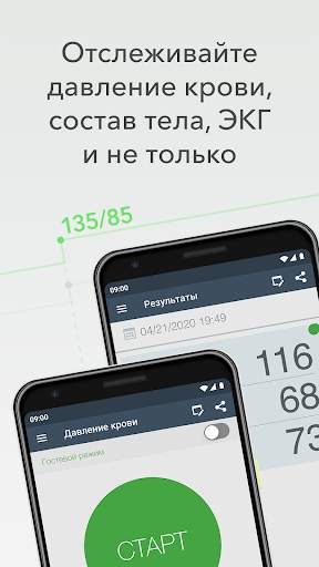 Qardio Здоровое сердце скриншот 2