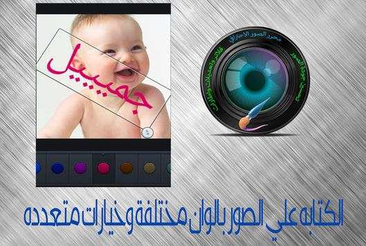 تعديل الصور الاحترافي- 40 اداه 4 تصوير الشاشة