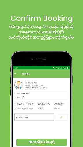 MyanCare screenshot 5
