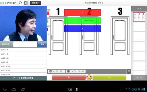 E-Lecture Player screenshot 3