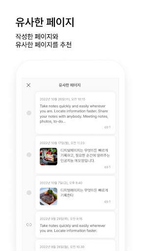 디지털페이지 – 믿고 쓸 수 있는 AI 메모앱 screenshot 8