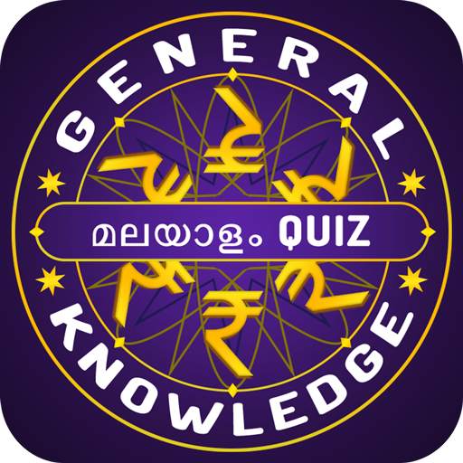 GK Malayalam : Malayalam Quiz 0.1