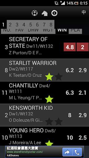 HkBetInfo screenshot 4