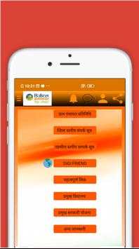 Dg Gram Roda/ ग्रामपंचायत रोड़ा -Digital Gram Roda screenshot 1