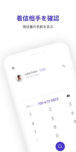 CallerID: Phone Call Blocker screenshot 2