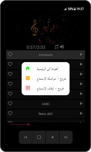 اغاني سمارة بدون نت-SAMARA screenshot 6