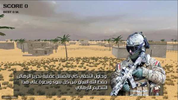 sniper iraq screenshot 9