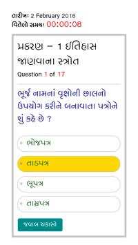 Social Science Quiz STD-6 screenshot 5