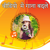Video me gana Badale icon