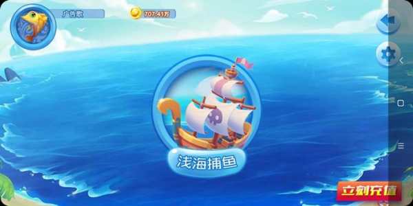 Crzay Fishing screenshot 2
