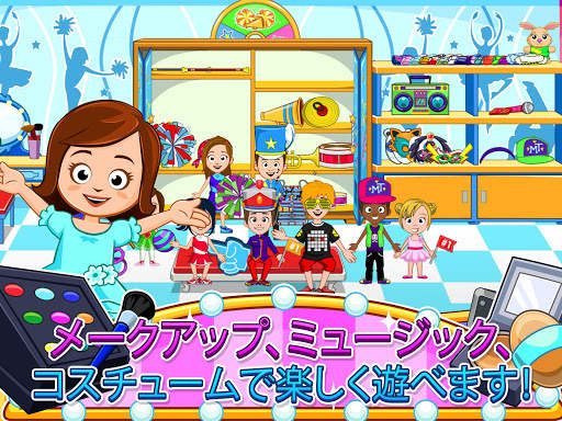 My Town : Dance School ダンススクール screenshot 9