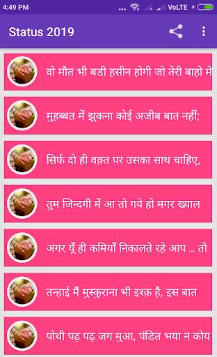Love Shayari Love Status Jokes 2020 screenshot 10