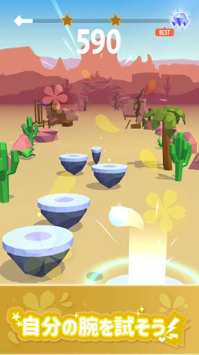 ホップボール3D screenshot 3