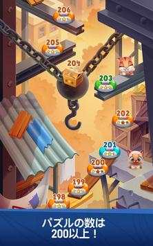ペットレスキューパズル screenshot 15