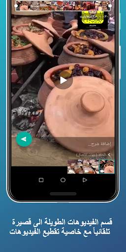 تحميل الحالات : حفظ الحالات وتقسيم ودمج الفيديوهات 3 تصوير الشاشة