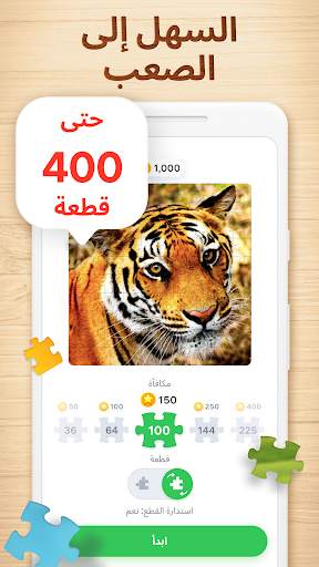 Jigsaw Puzzles - puzzle game 3 تصوير الشاشة