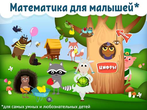 Учим цифры для детей и малышей screenshot 11