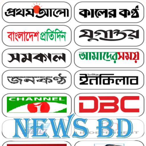 All Bangla Newspapers | News papers | News BD 2.3