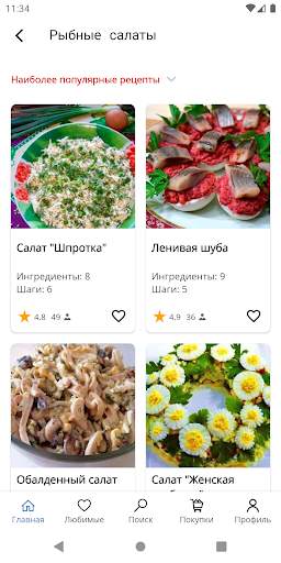 Простые рецепты скриншот 2